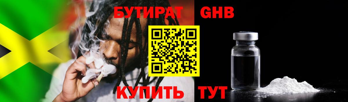 Апрелевка  Бутират  Вход с VPN  БУТИРАТ оксана 