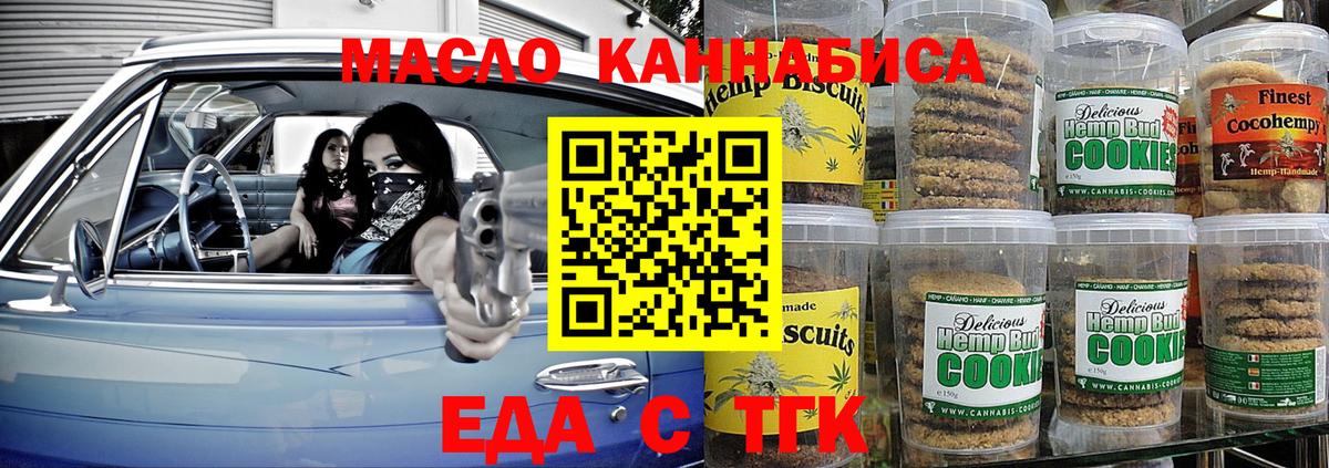Cannafood конопля Апрелевка