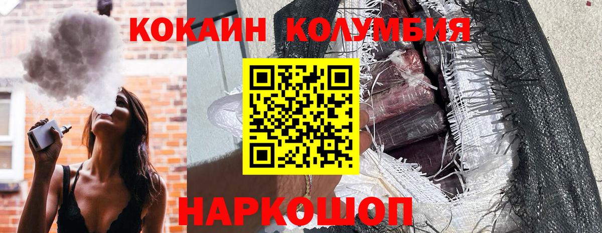 КОКАИН Fish Scale Апрелевка