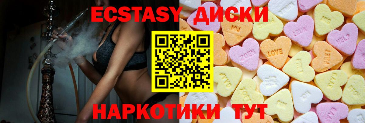 Ecstasy ешки Апрелевка