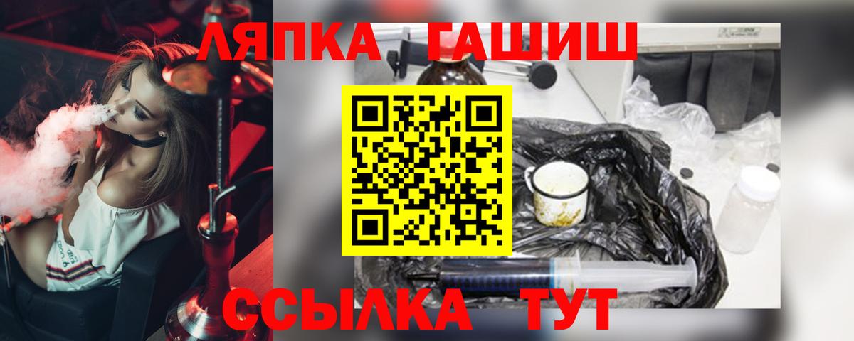 ГАШИШ Premium  Вход с VPN  Гашиш  Гашиш убойный  Апрелевка 