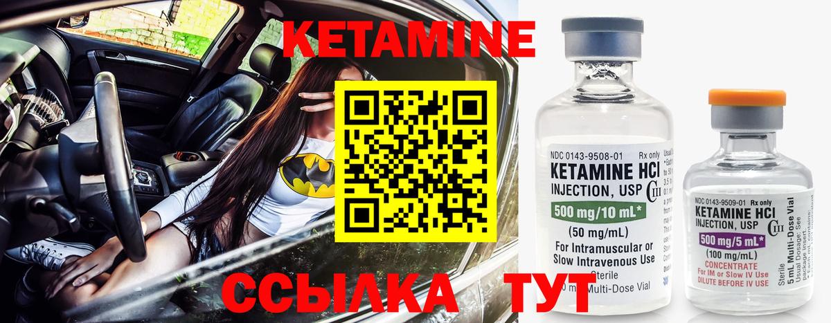 Кетамин VHQ Апрелевка