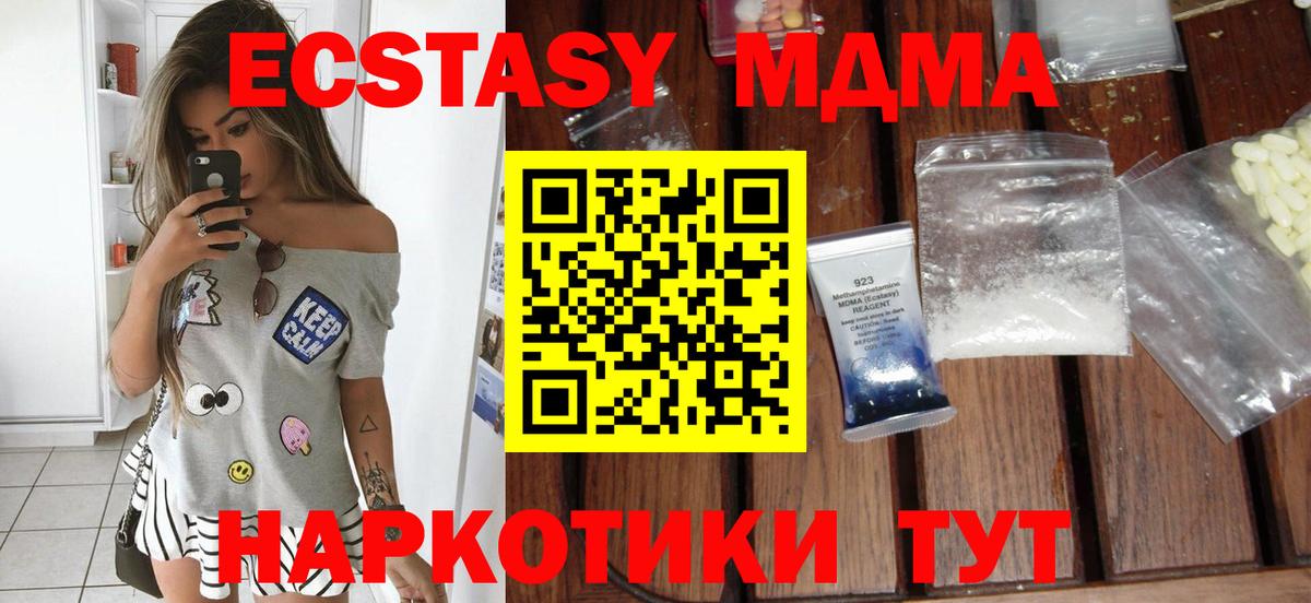 Апрелевка  МДМА кристаллы  Вход с VPN 