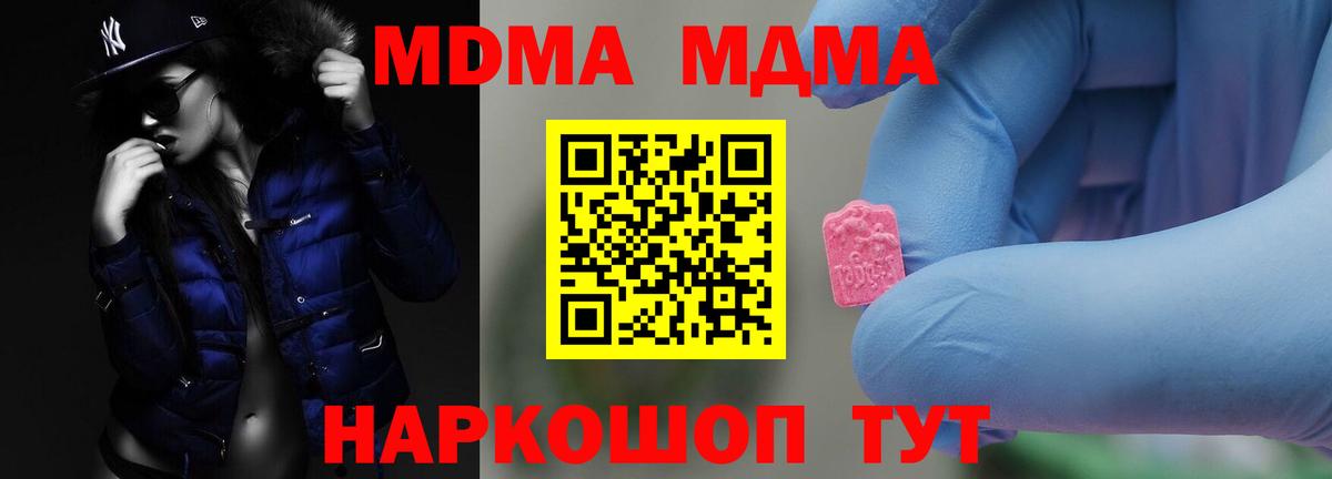 МДМА VHQ Апрелевка