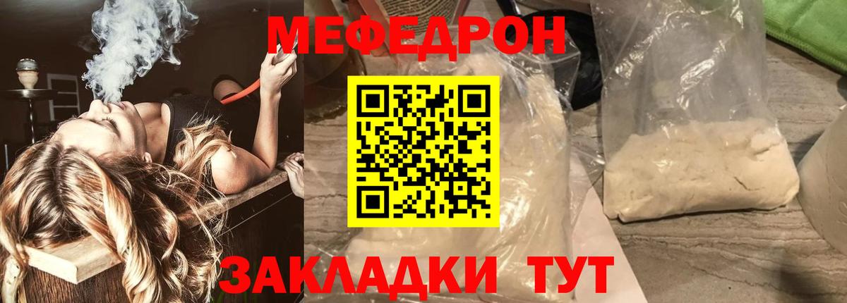 Меф мяу мяу мука Апрелевка