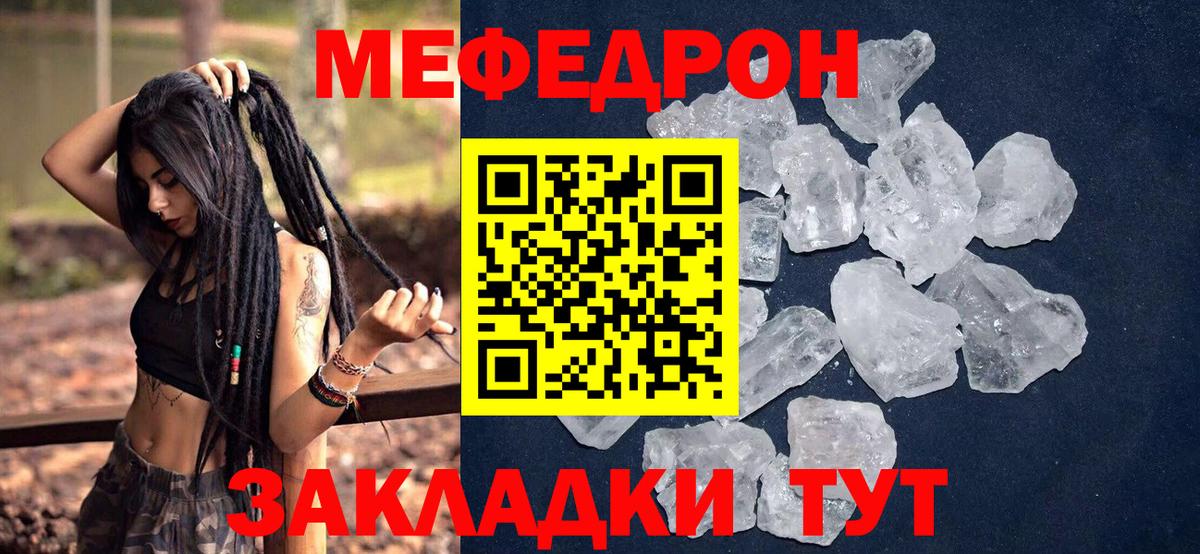 Апрелевка  Мефедрон  Вход с VPN  МЕФ  Мефедрон кристаллы 