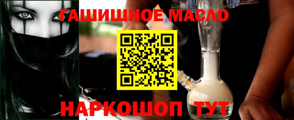 Дистиллят ТГК концентрат  Вход с VPN  Апрелевка 