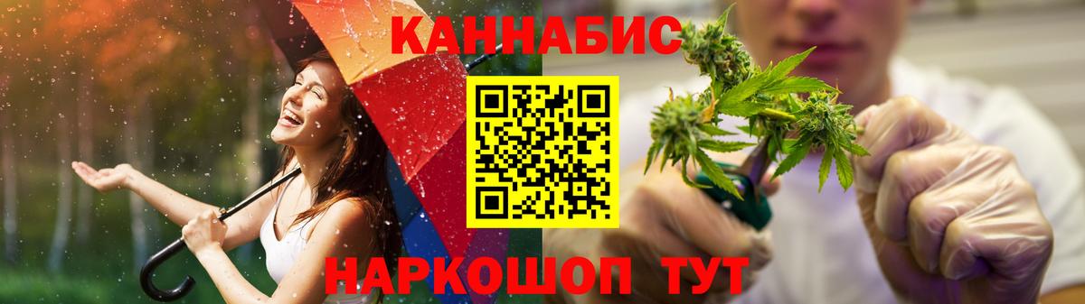 Канабис марихуана  МАРИХУАНА White Widow  Вход с VPN  Апрелевка  Шишки марихуана планчик 